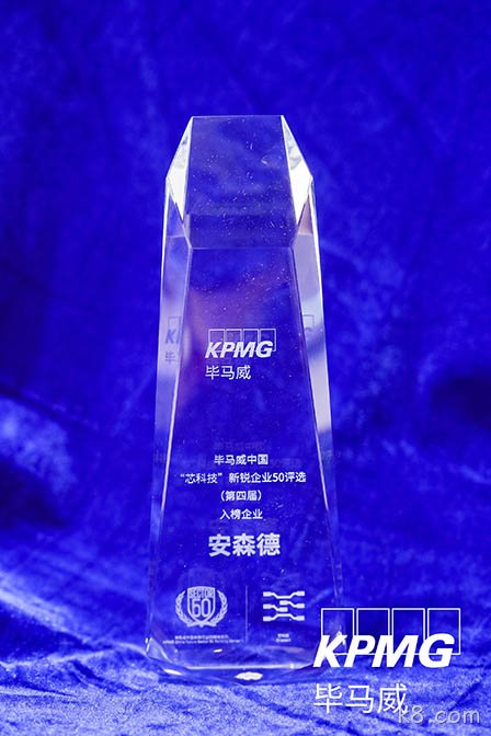 k8.com登榜“毕马威中国第四届‘芯科技’新锐企业50评选”榜单